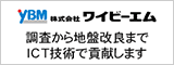 株式会社ワイビーエム