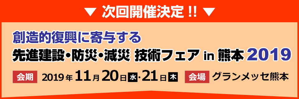 次回開催