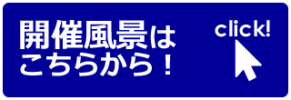 出展技術分野