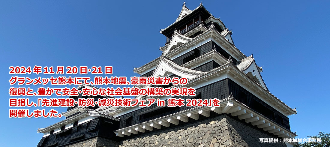 熊本地震復興支援の見本市