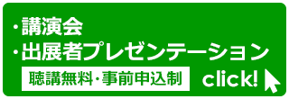 併催行事